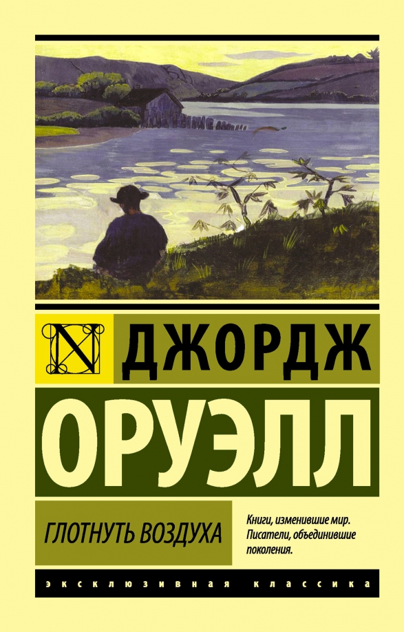 glotnit-vozduha.jpg covers/glotnit-vozduha.jpg
