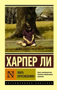 ubit-peresmeshnika.jpg covers/ubit-peresmeshnika.jpg