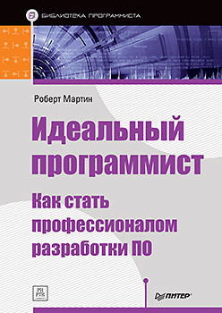 clean-coder.jpg covers/clean-coder.jpg