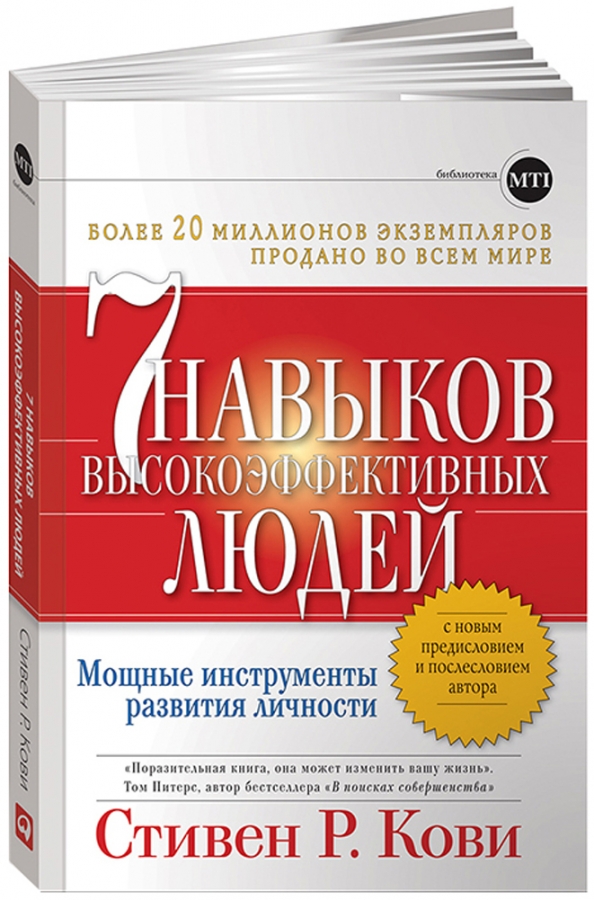 7-navykov.jpg covers/7-navykov.jpg