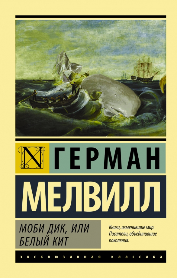 mobi-dik.jpg covers/mobi-dik.jpg