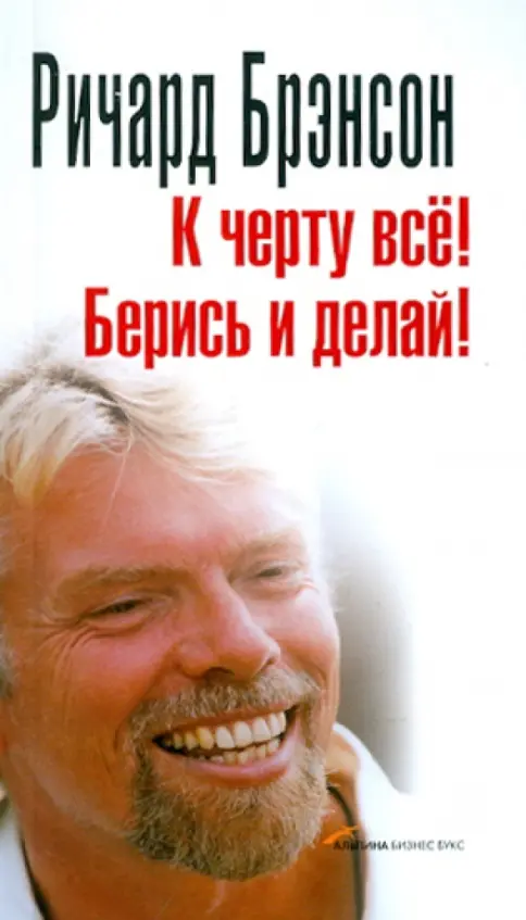 k-chertu-vse-beris-i-delay.jpg covers/k-chertu-vse-beris-i-delay.jpg
