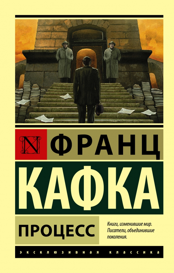 protsess.jpg covers/protsess.jpg