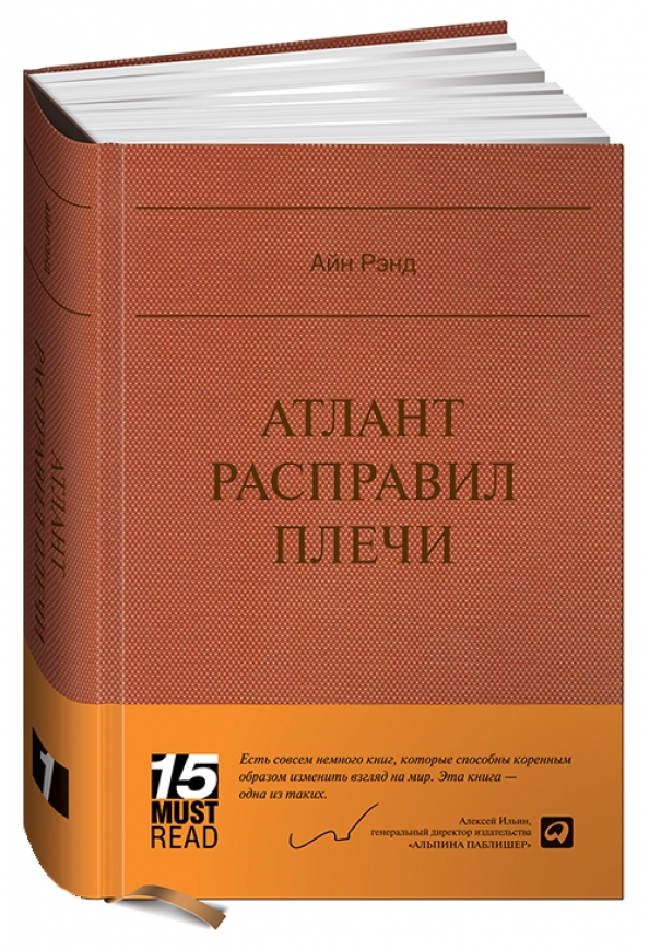 atlant-raspravil-plechi.jpg covers/atlant-raspravil-plechi.jpg