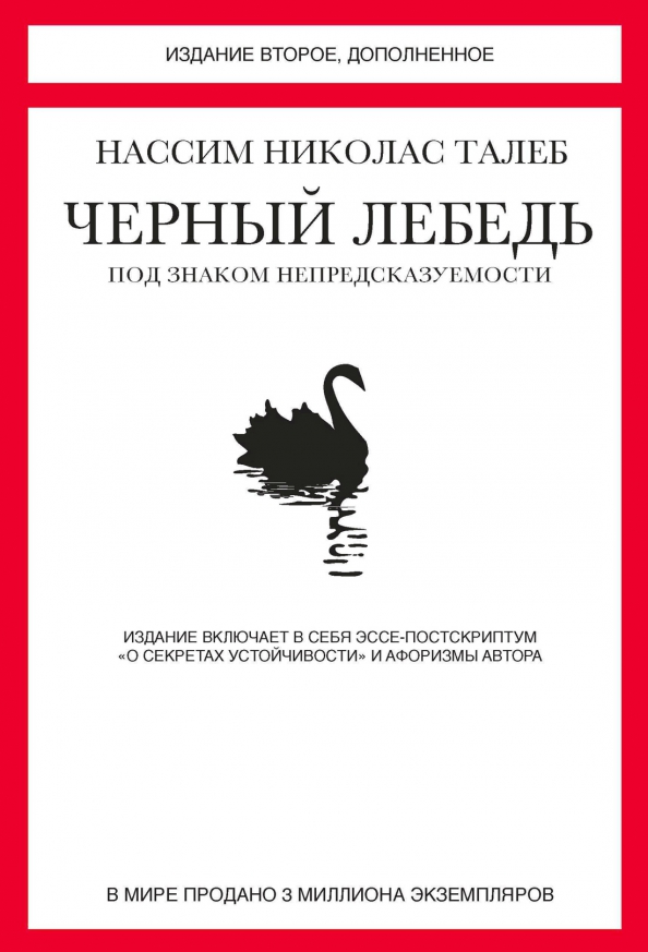 cherny-lebed.jpg covers/cherny-lebed.jpg