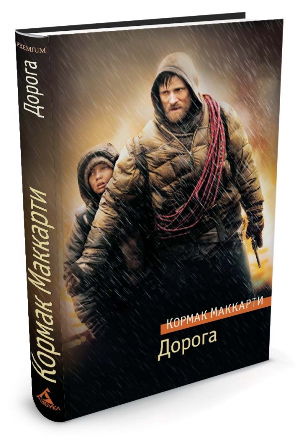 doroga.jpg covers/doroga.jpg