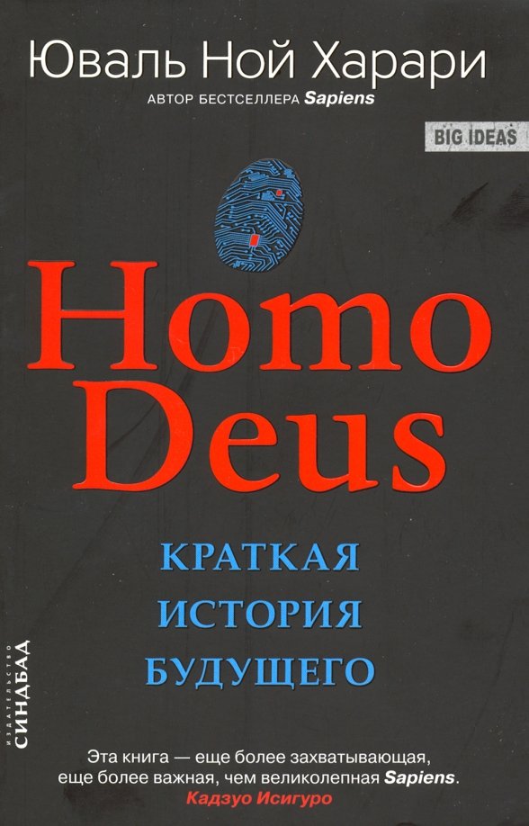 homo-deus.jpg covers/homo-deus.jpg