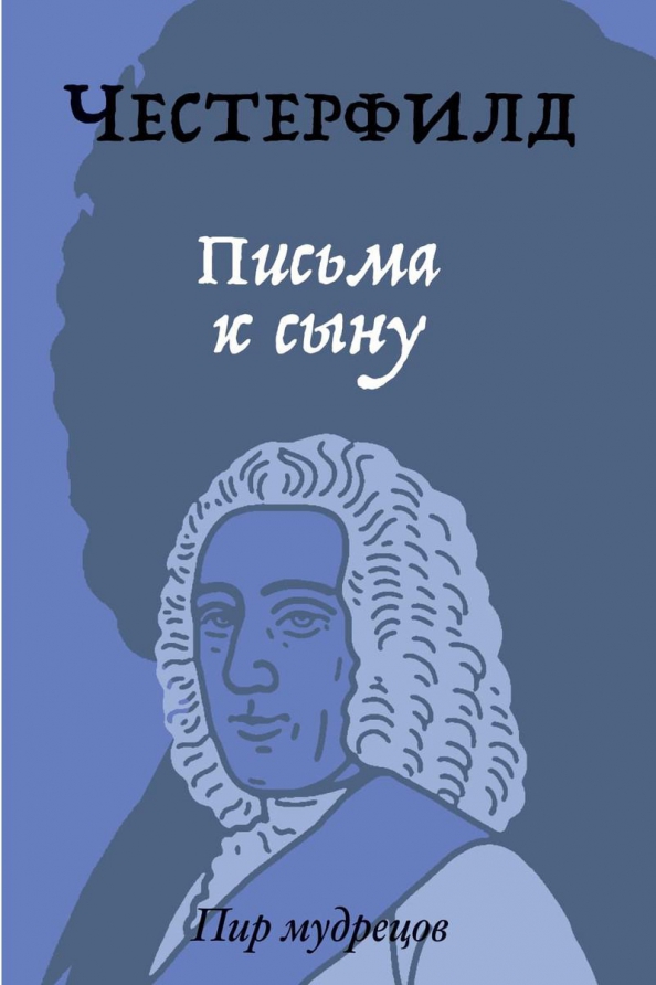 pisma-k-synu.jpg covers/pisma-k-synu.jpg
