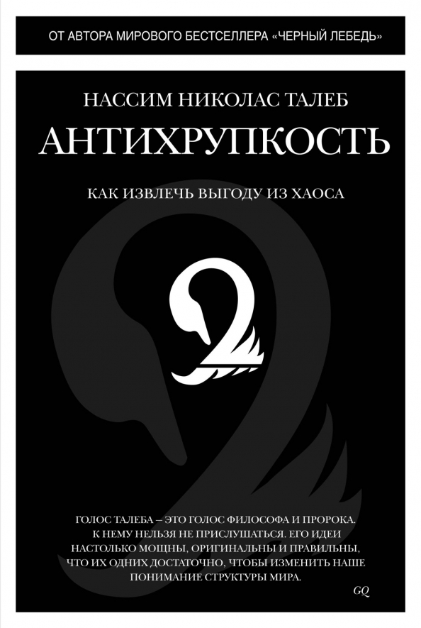 antihrupkost.jpg covers/antihrupkost.jpg