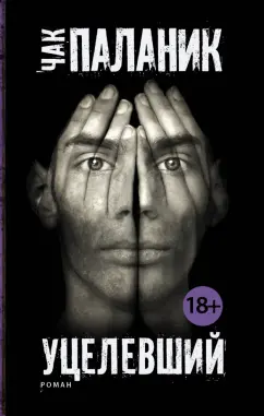 utselevshij.jpg covers/utselevshij.jpg
