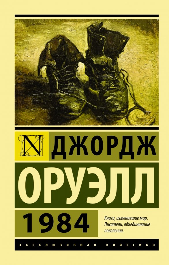 1984.jpg covers/1984.jpg