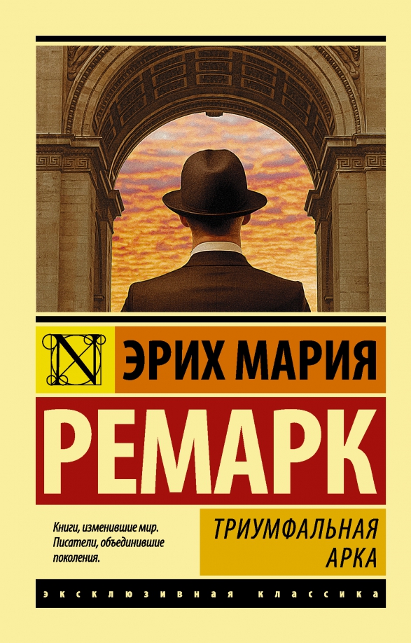 triumfalnaya-arka.jpg covers/triumfalnaya-arka.jpg