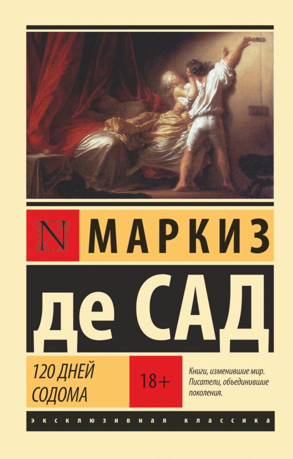 120-dney-sodoma.jpg covers/120-dney-sodoma.jpg