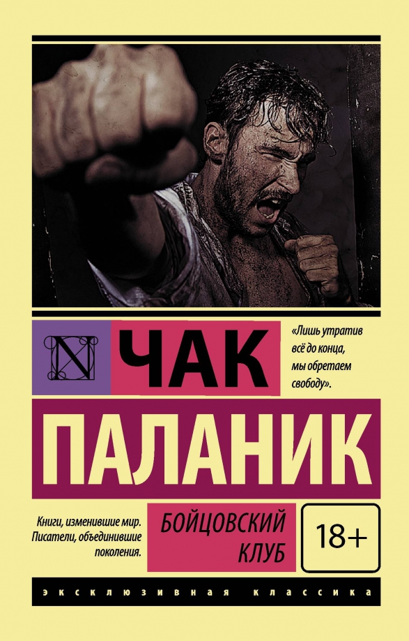 boitsovskiy-klub.jpg covers/boitsovskiy-klub.jpg