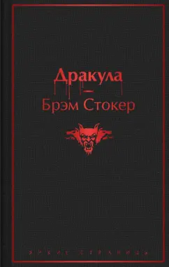 drakula.jpg covers/drakula.jpg