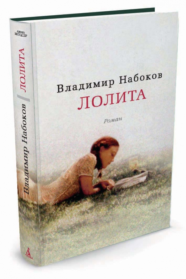 lolita.jpg covers/lolita.jpg